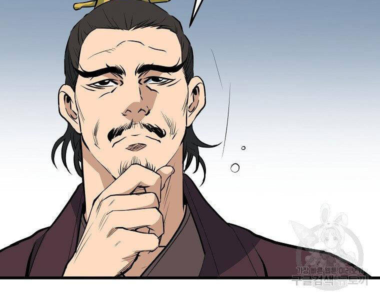 Đại Tướng Quân - Chương 11