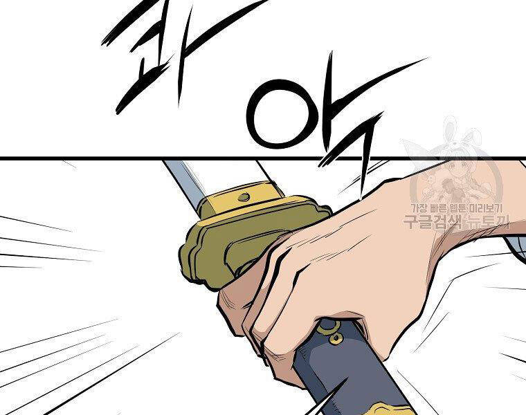 Đại Tướng Quân - Chương 11