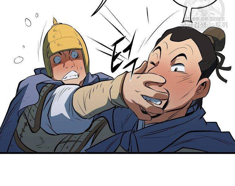 Đại Tướng Quân - Chương 11