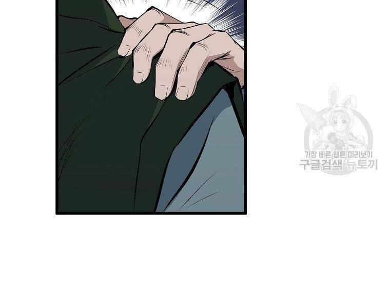 Đại Tướng Quân - Chương 11