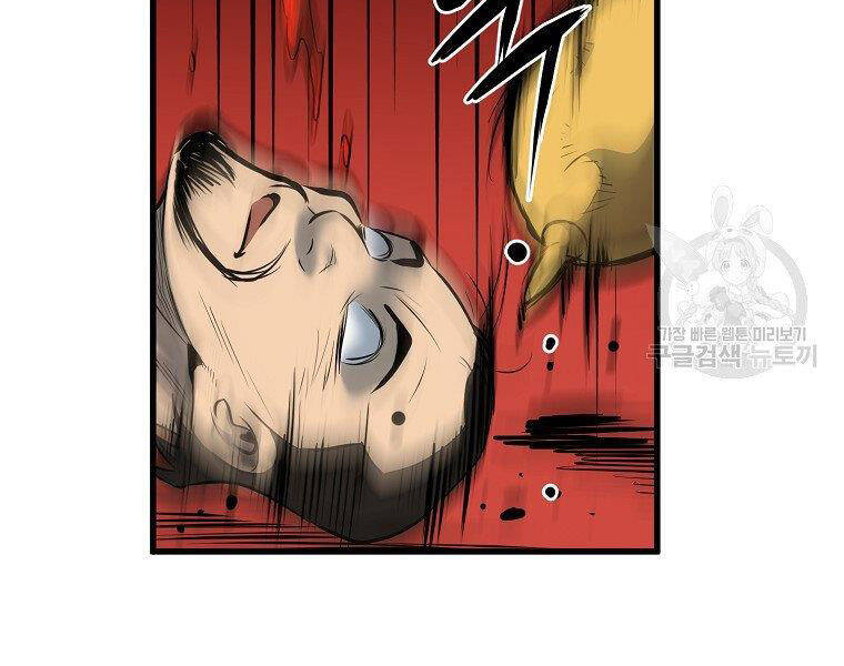 Đại Tướng Quân - Chương 11