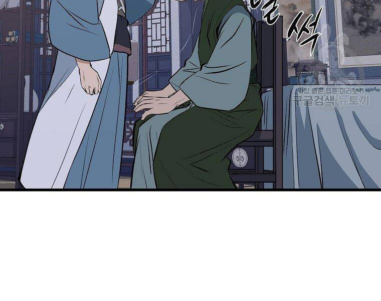 Đại Tướng Quân - Chương 11