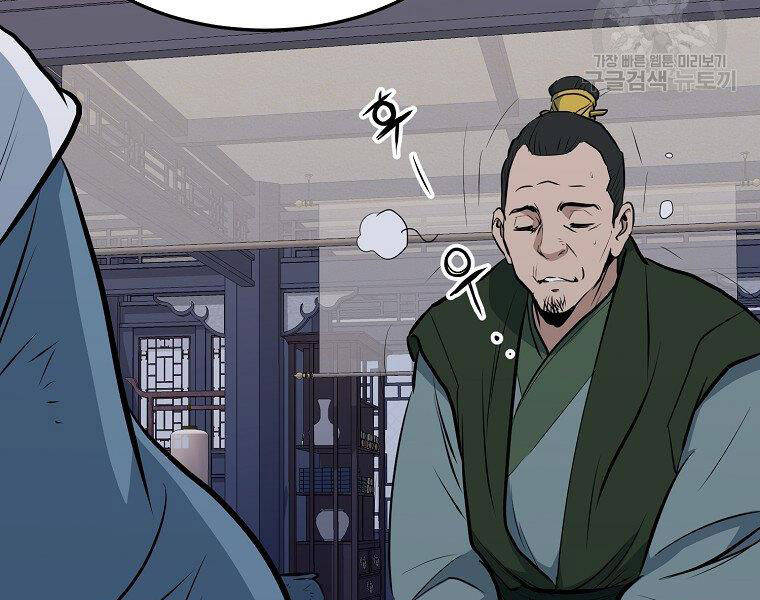 Đại Tướng Quân - Chương 11