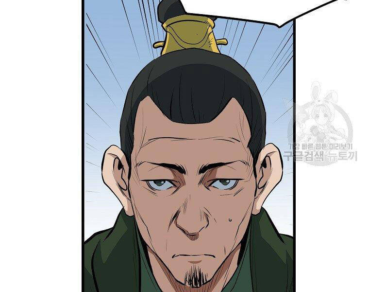 Đại Tướng Quân - Chương 11