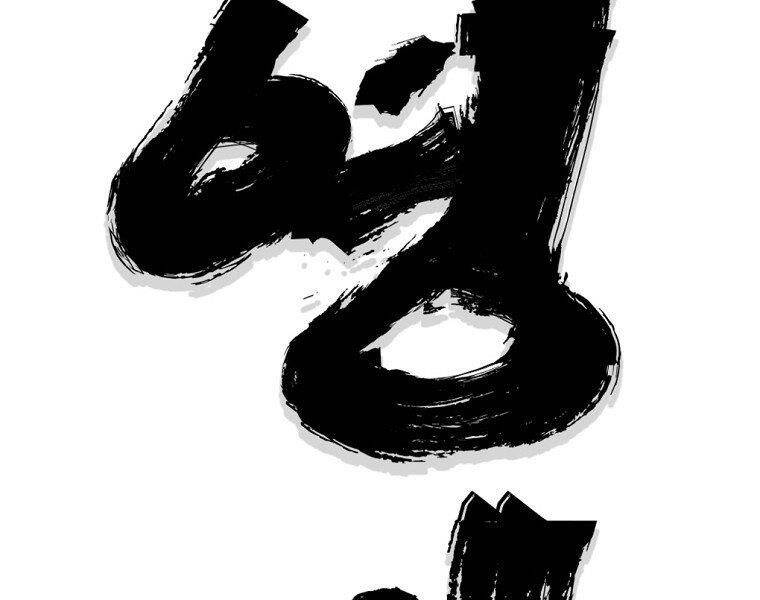 Đại Tướng Quân - Chương 11