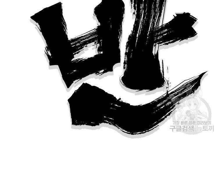 Đại Tướng Quân - Chương 11