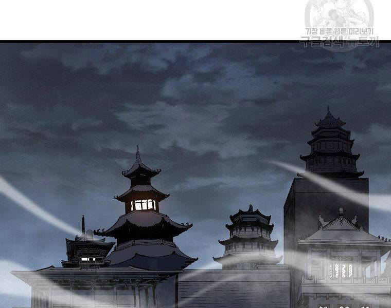 Đại Tướng Quân - Chương 11