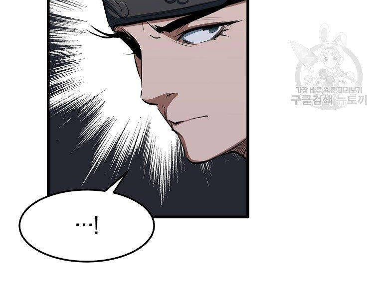 Đại Tướng Quân - Chương 11