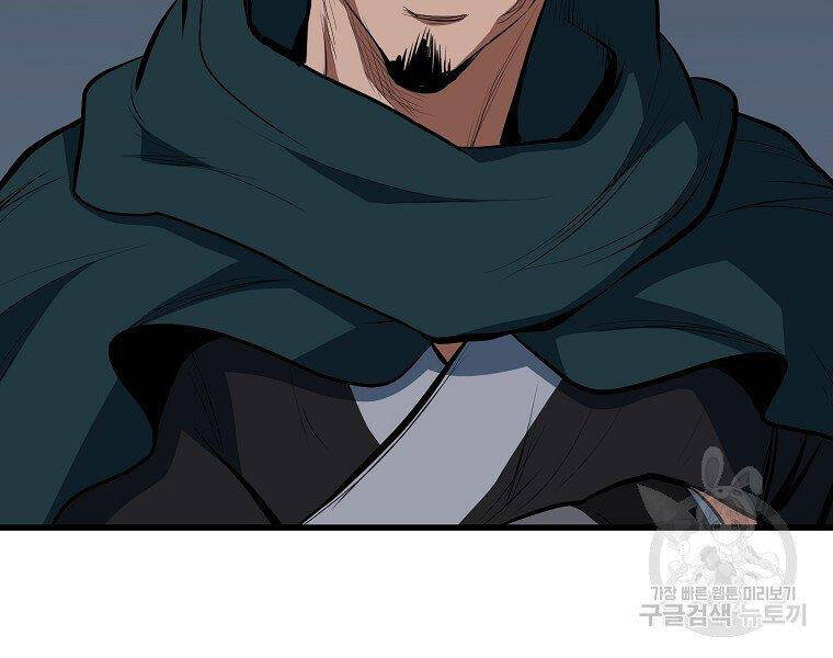 Đại Tướng Quân - Chương 11