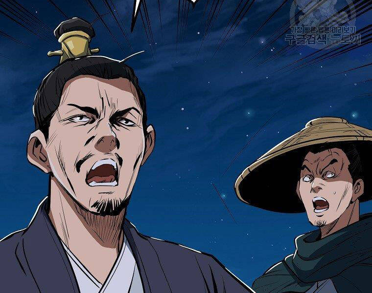 Đại Tướng Quân - Chương 9