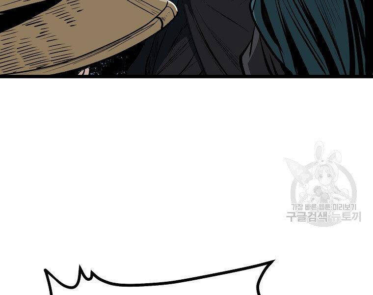 Đại Tướng Quân - Chương 9