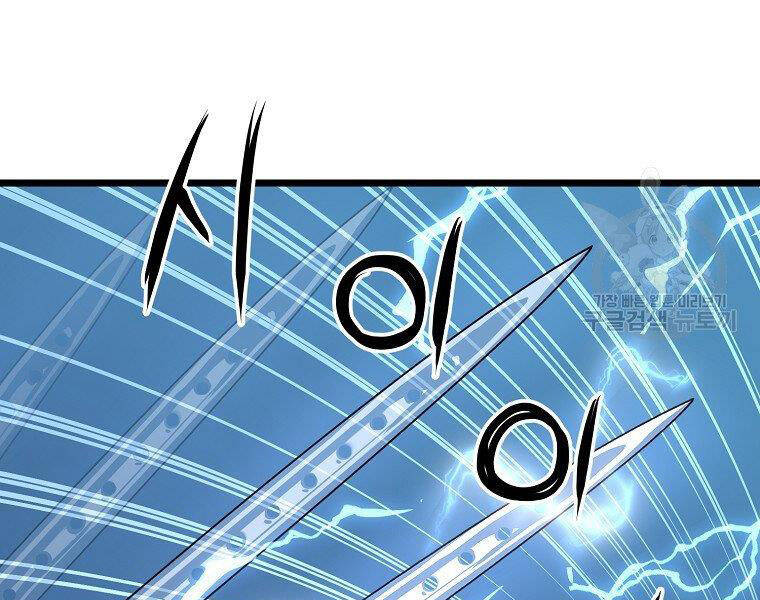 Đại Tướng Quân - Chương 9