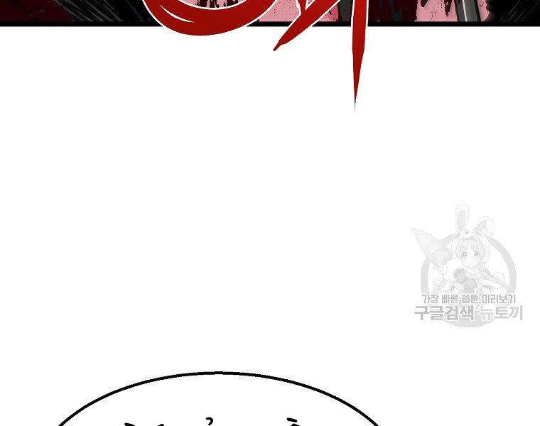 Đại Tướng Quân - Chương 9