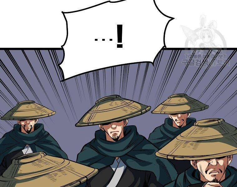 Đại Tướng Quân - Chương 9