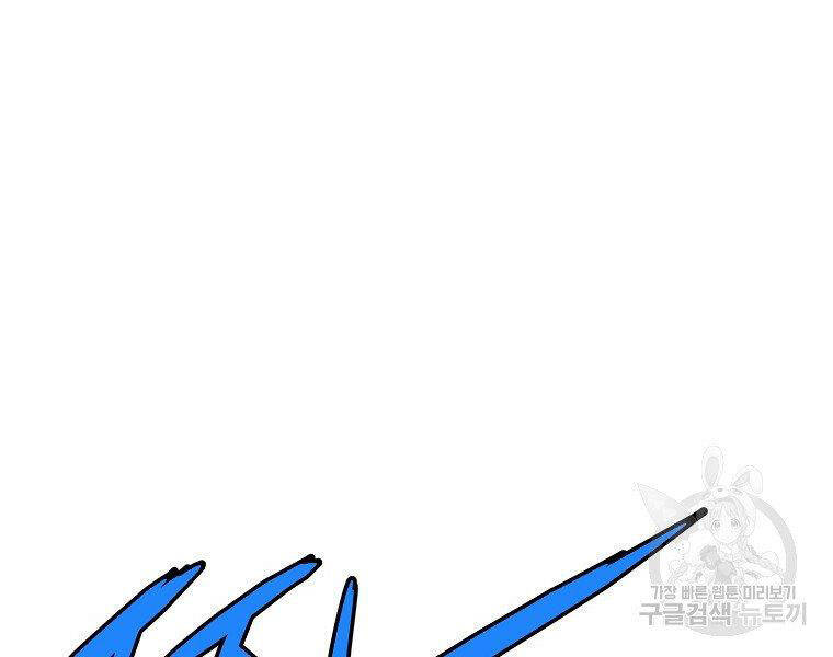 Đại Tướng Quân - Chương 9