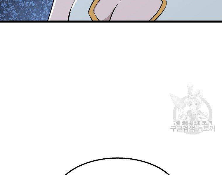 Đại Tướng Quân - Chương 9