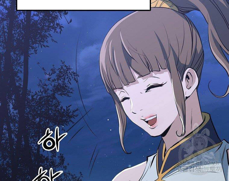 Đại Tướng Quân - Chương 9