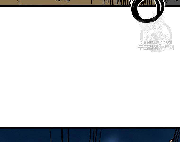 Đại Tướng Quân - Chương 9