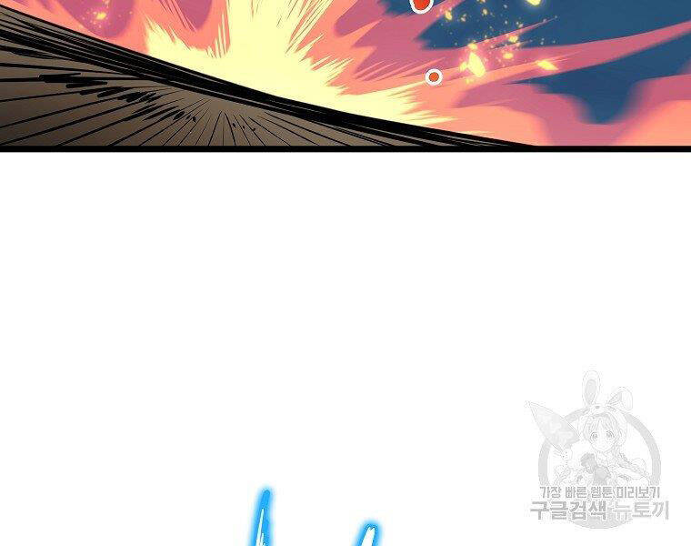 Đại Tướng Quân - Chương 9