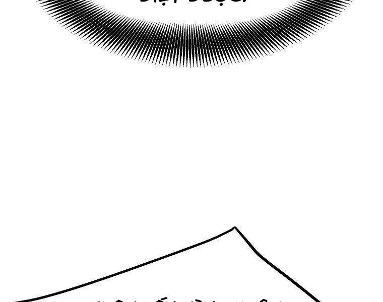 Đại Tướng Quân - Chương 9