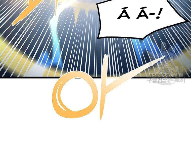 Đại Tướng Quân - Chương 9