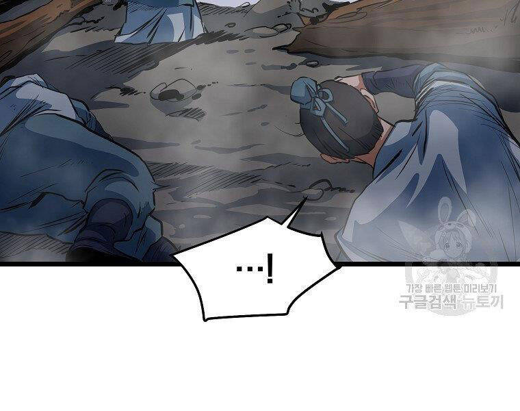 Đại Tướng Quân - Chương 9