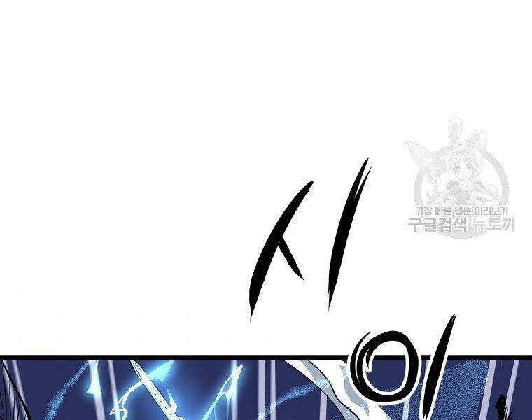 Đại Tướng Quân - Chương 9