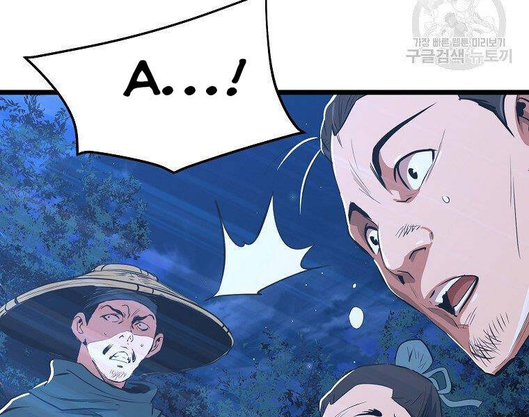 Đại Tướng Quân - Chương 9