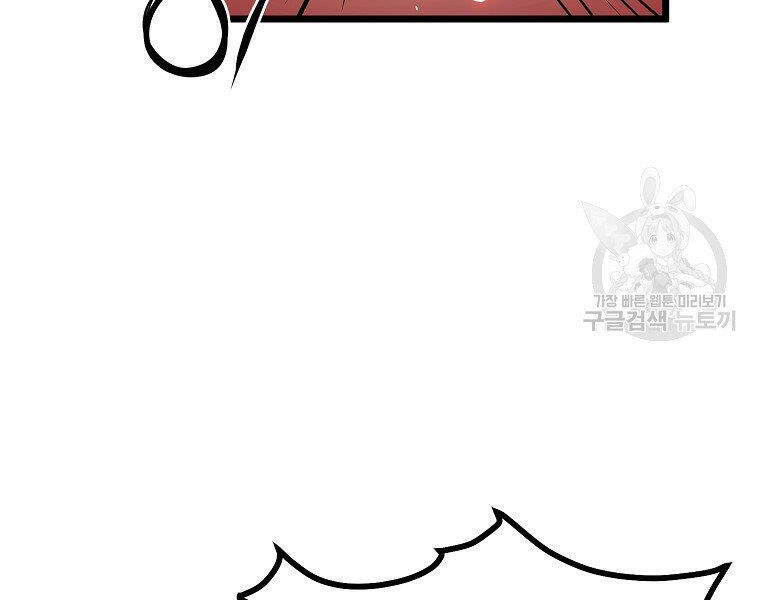 Đại Tướng Quân - Chương 9