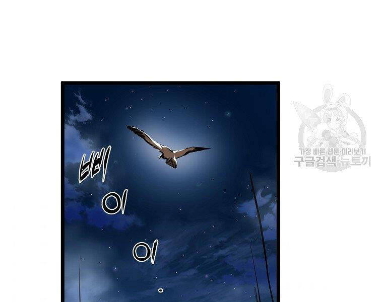 Đại Tướng Quân - Chương 9