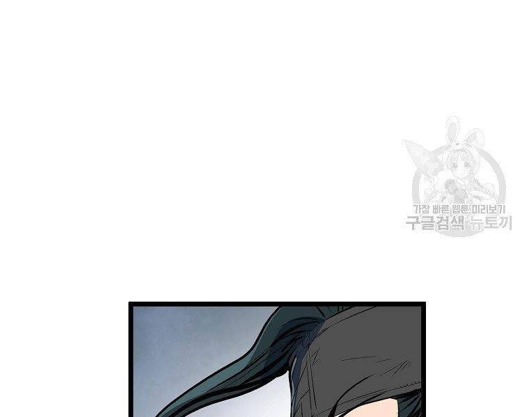 Đại Tướng Quân - Chương 9