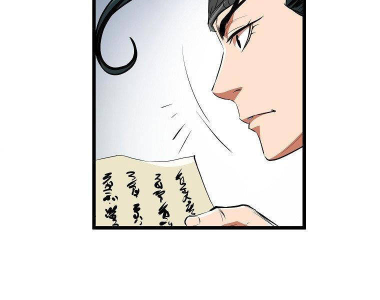 Đại Tướng Quân - Chương 9