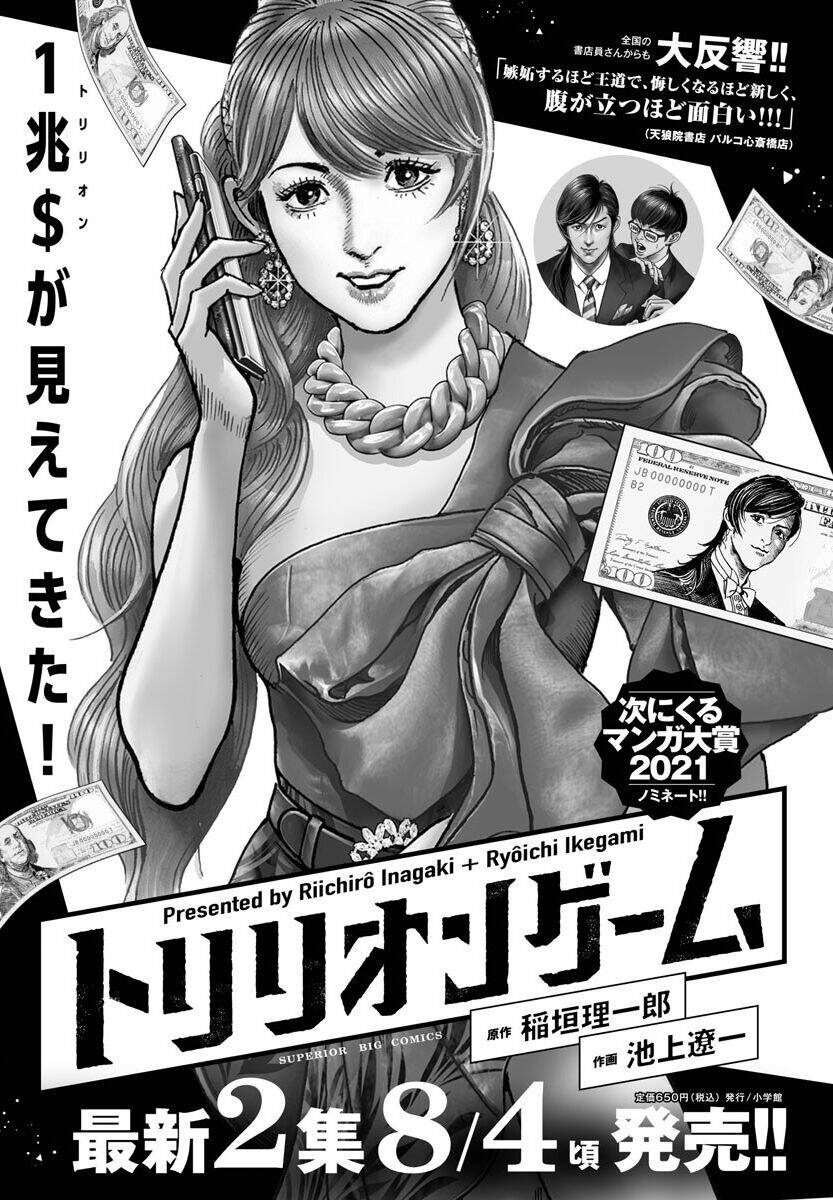 Trò Chơi Nghìn Tỷ - Chương 16