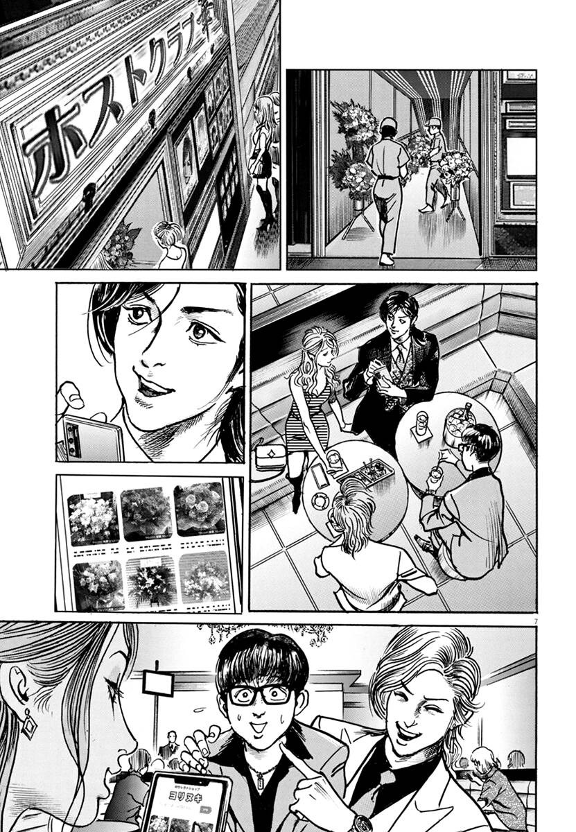 Trò Chơi Nghìn Tỷ - Chương 17