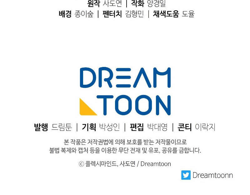 Tàn Tinh Tái Thế - Chương 16