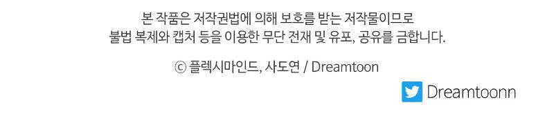 Tàn Tinh Tái Thế - Chương 17