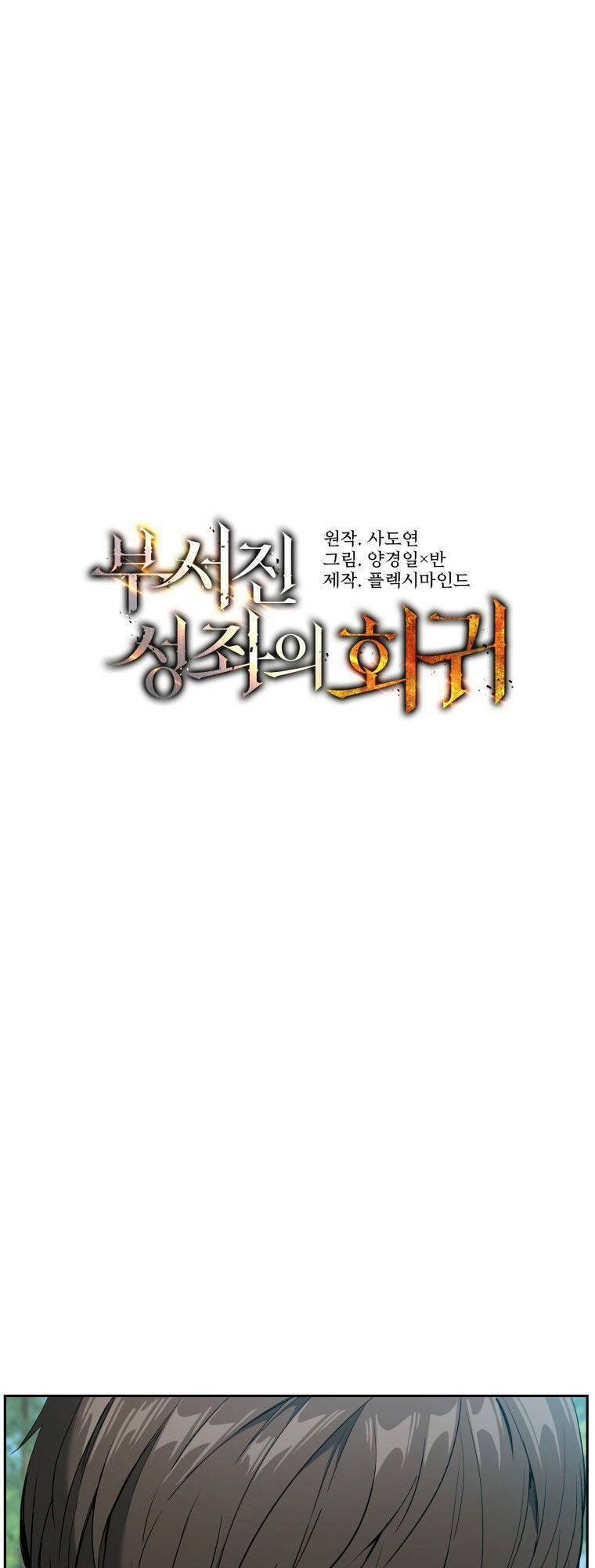 Tàn Tinh Tái Thế - Chương 4