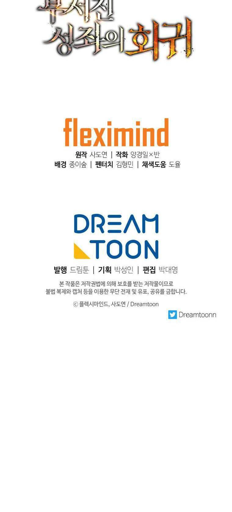 Tàn Tinh Tái Thế - Chương 4