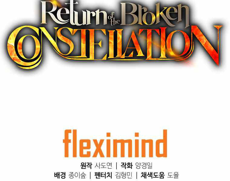 Tàn Tinh Tái Thế - Chương 19