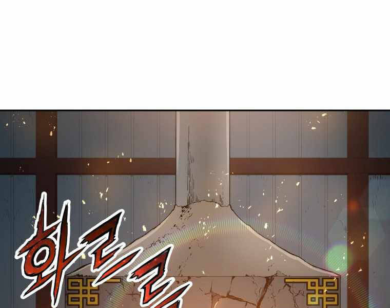 Tàn Tinh Tái Thế - Chương 23