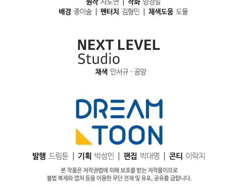 Tàn Tinh Tái Thế - Chương 32