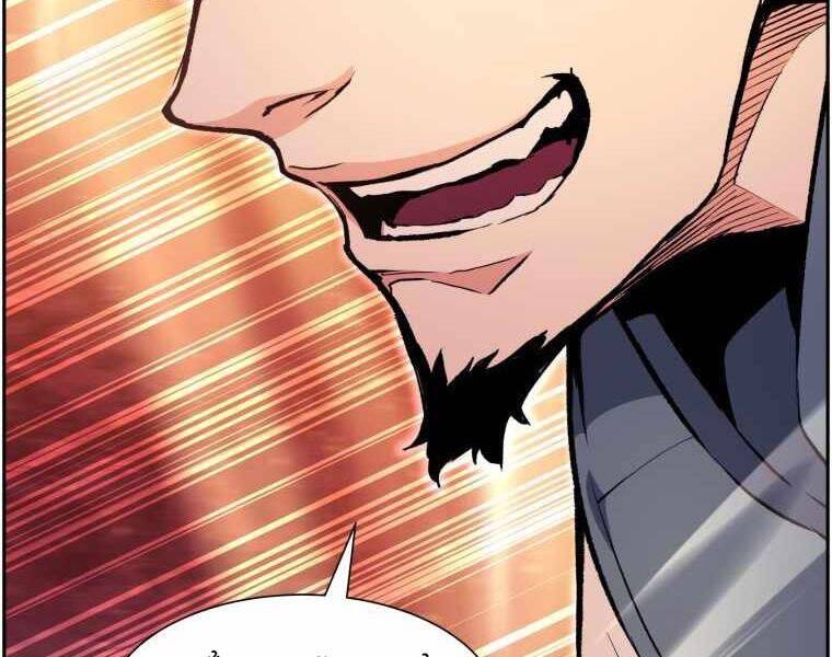 Tàn Tinh Tái Thế - Chương 35