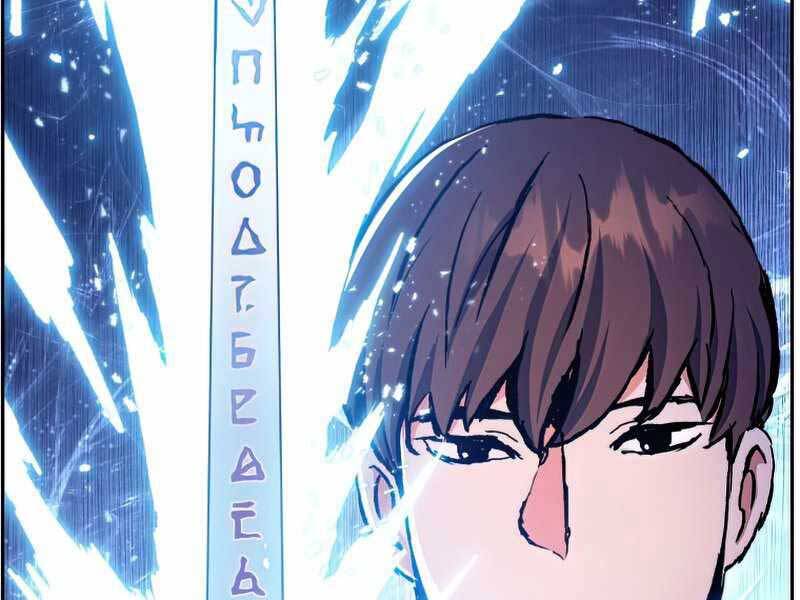 Tàn Tinh Tái Thế - Chương 39