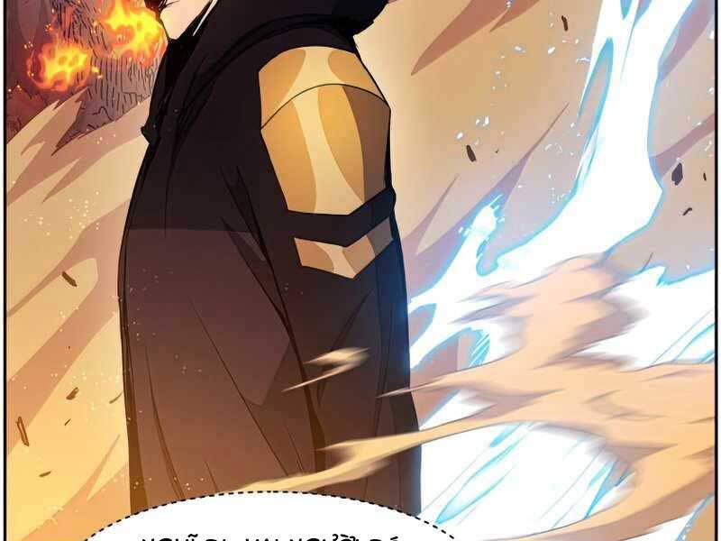 Tàn Tinh Tái Thế - Chương 39