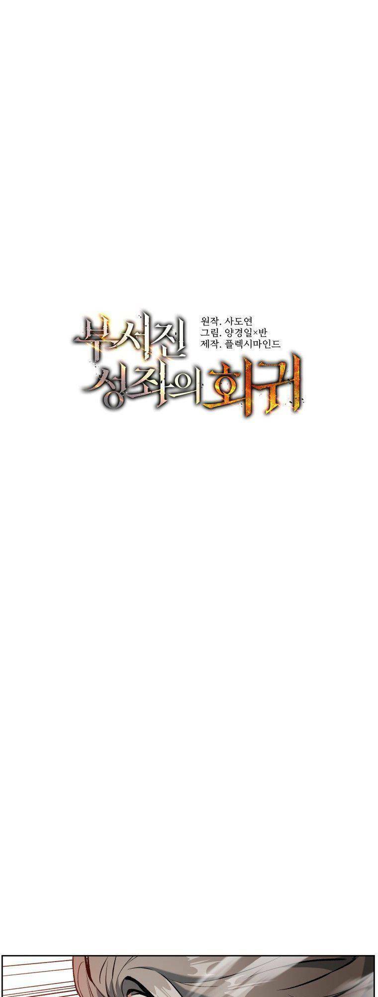 Tàn Tinh Tái Thế - Chương 9