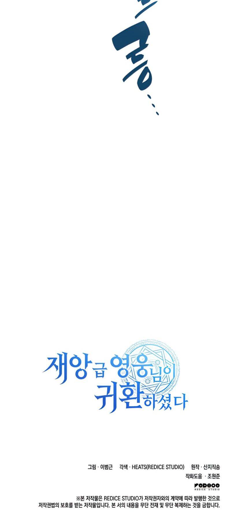 Sự Trở Lại Của Anh Hùng Cấp Thảm Họa - Chương 2