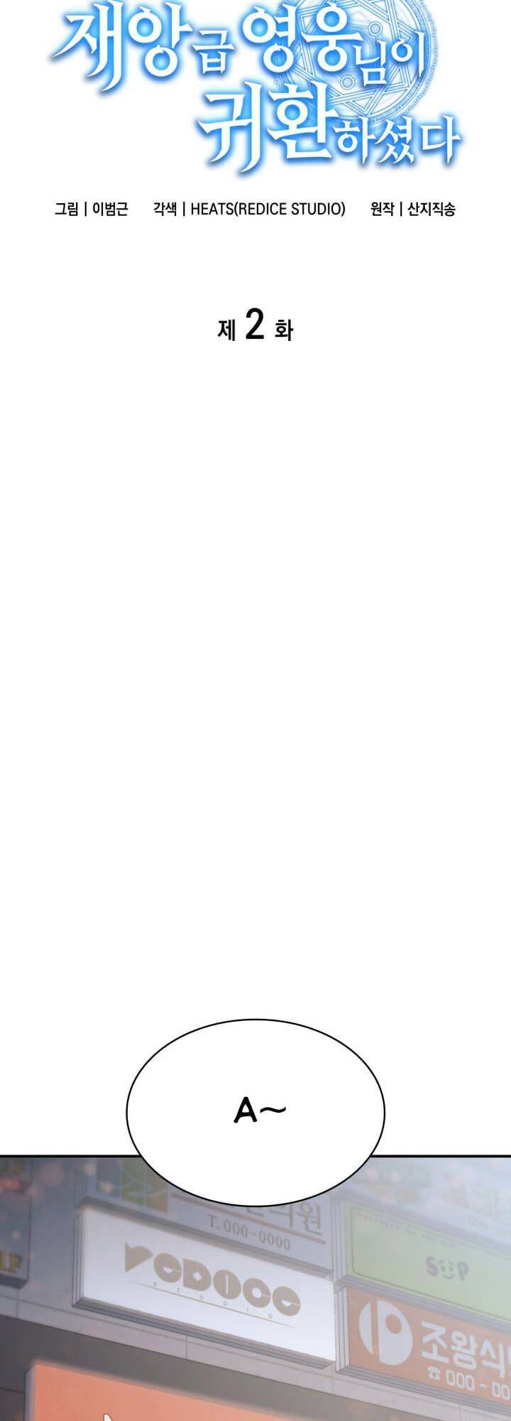 Sự Trở Lại Của Anh Hùng Cấp Thảm Họa - Chương 2