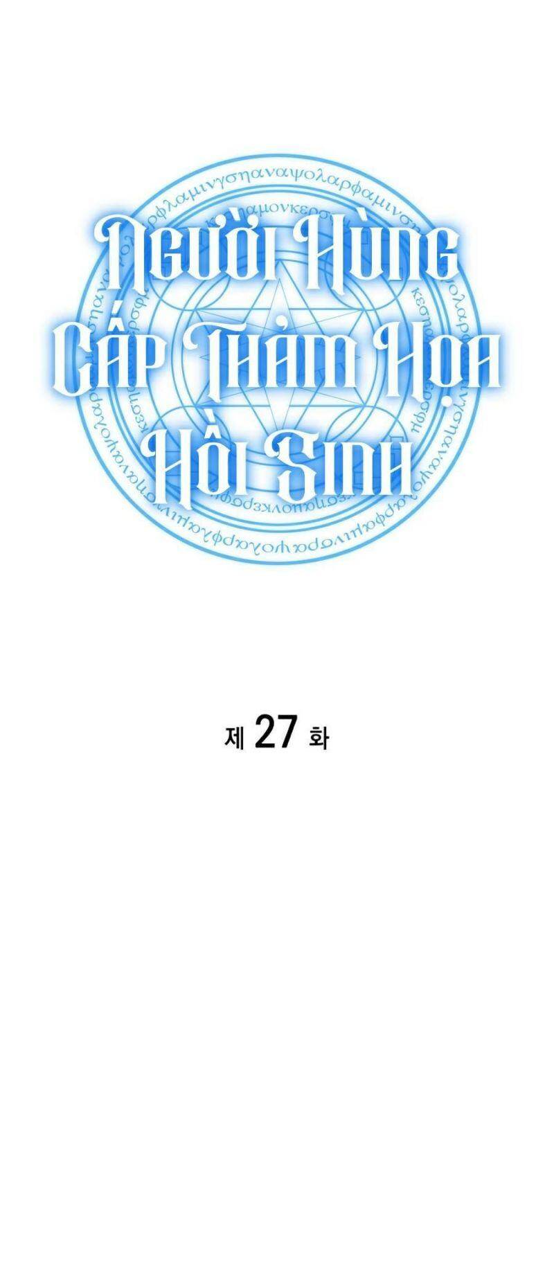 Sự Trở Lại Của Anh Hùng Cấp Thảm Họa - Chương 27