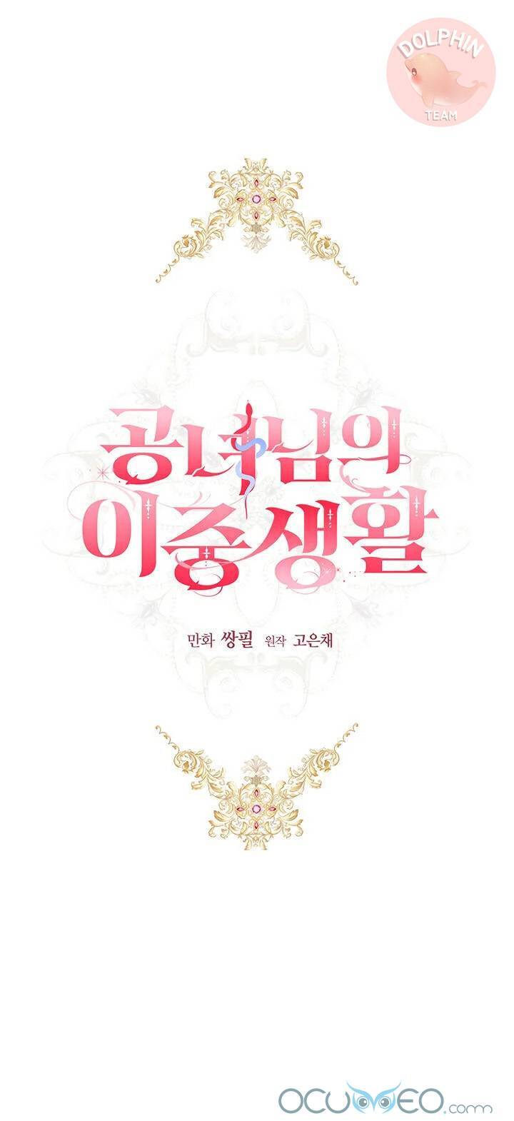 Cuộc Sống Trùng Sinh Của Công Nương - Chương 3