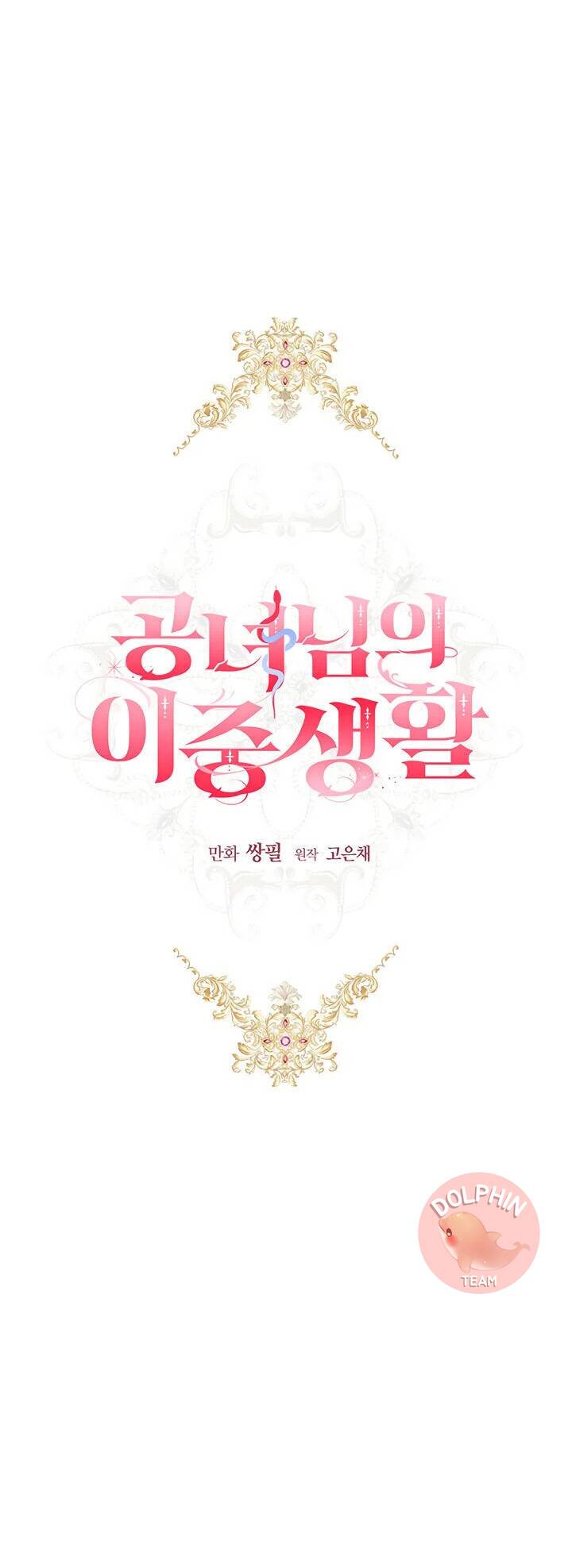 Cuộc Sống Trùng Sinh Của Công Nương - Chương 4